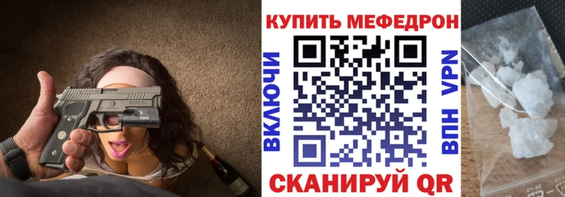 Где купить Чадан Марихуана ссылка на мегу вход Меф Кокаин A PVP