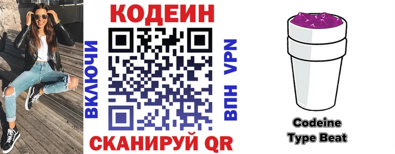 Кодеиновый сироп Lean Purple Drank  Чадан 