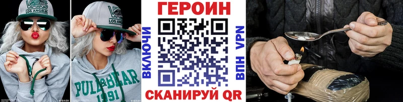 ГЕРОИН хмурый shop клад Чадан хочу