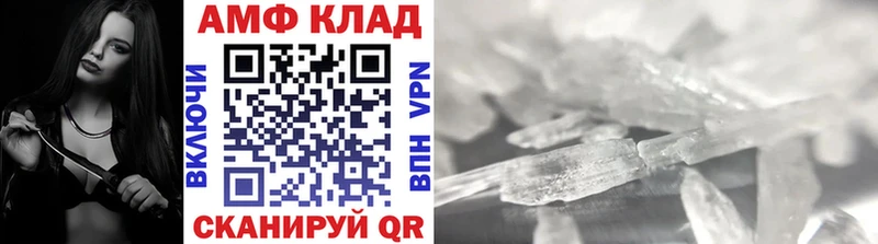 Первитин Methamphetamine ссылка на мегу сайт Чадан наркошоп